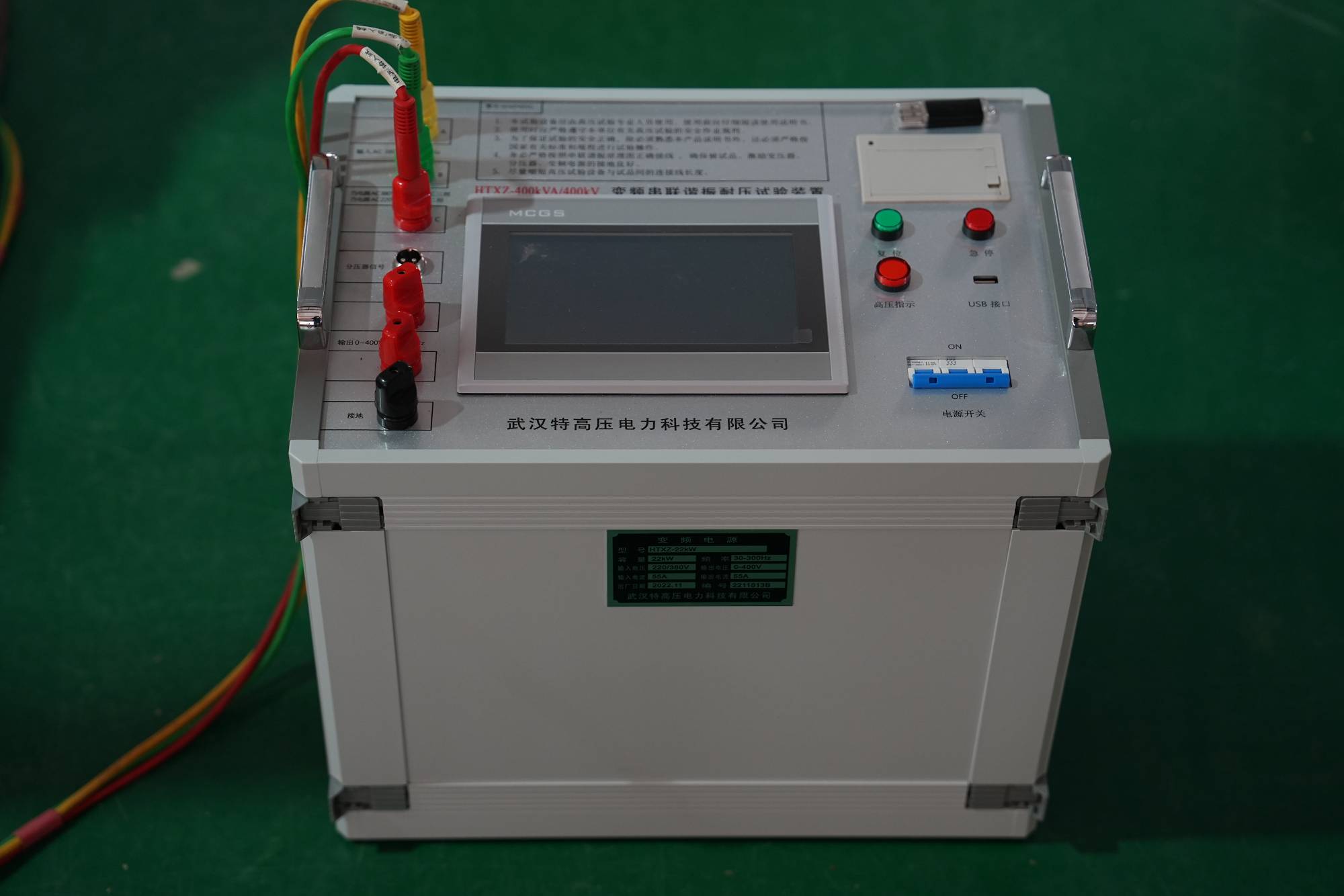 AC Resonant Test System for Cable